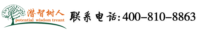 操大必网北京潜智树人教育咨询有限公司
